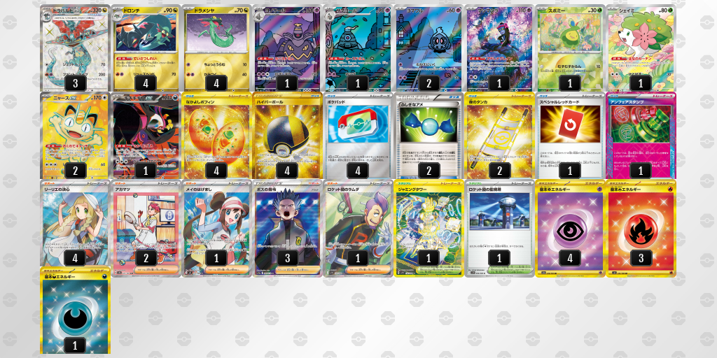 ベスト8 ドラパルトex／ヨノワール 60枚デッキレシピ