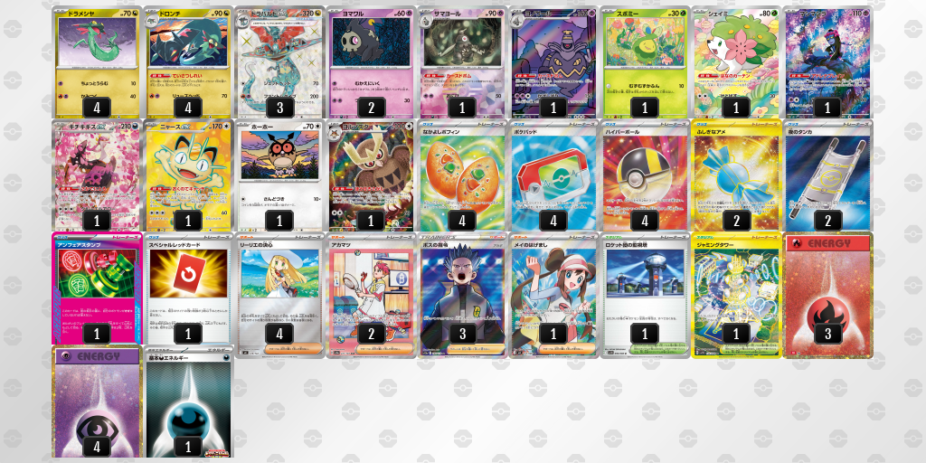 ベスト16 ドラパルトex／ヨノワール 60枚デッキレシピ