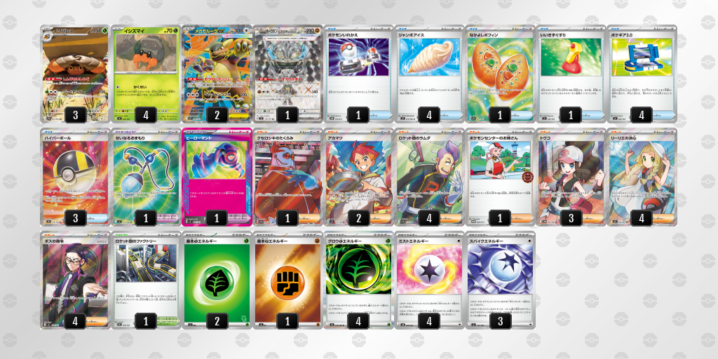 ベスト8 メガガルーラex 60枚デッキレシピ