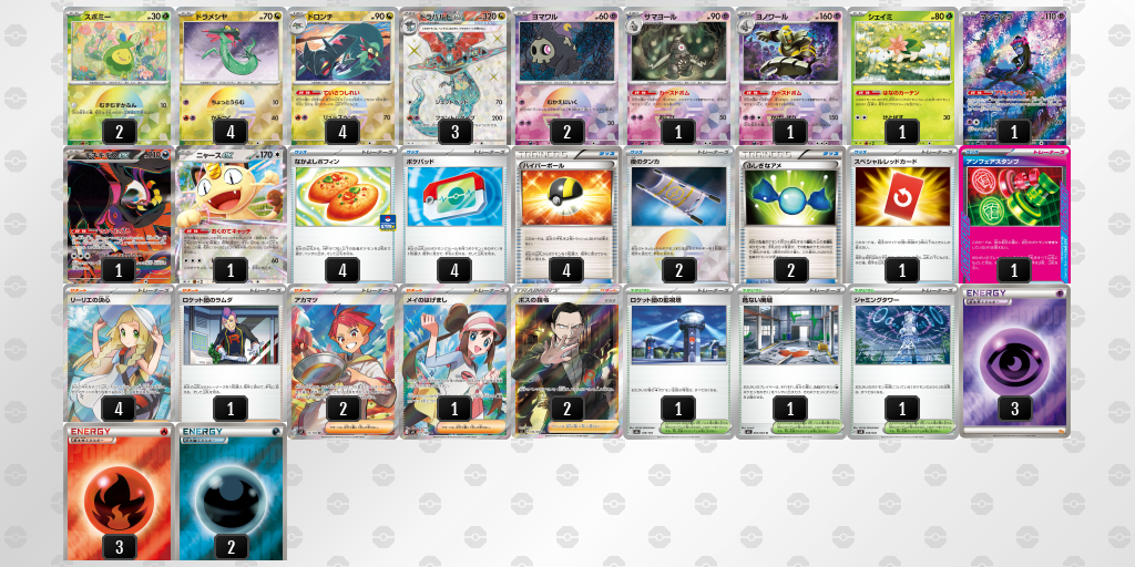 ベスト8 ドラパルトex／ヨノワール 60枚デッキレシピ