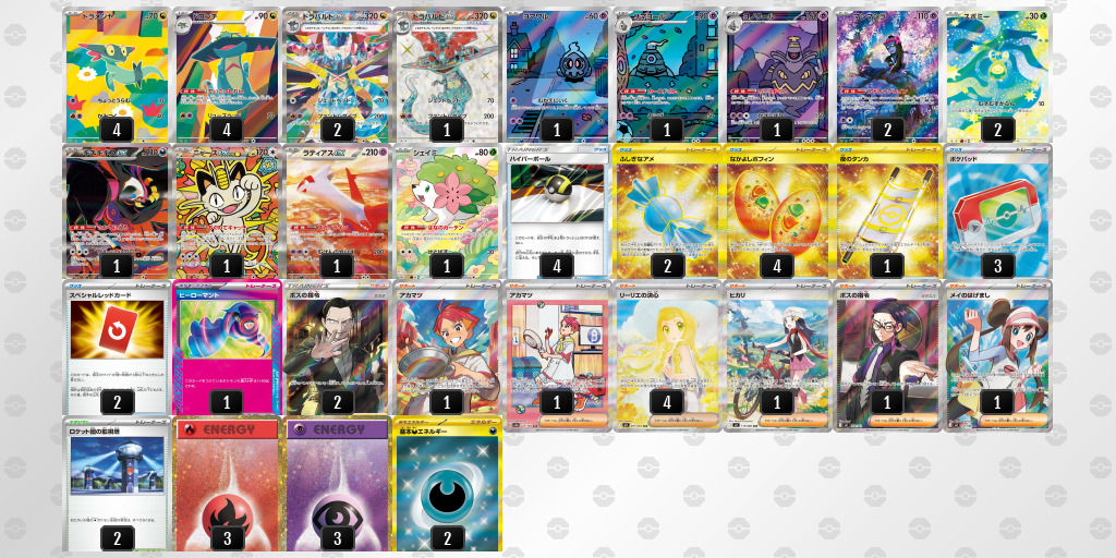 ベスト16 ドラパルトex／ヨノワール 60枚デッキレシピ