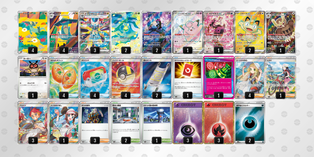 ベスト16 ドラパルトex 60枚デッキレシピ