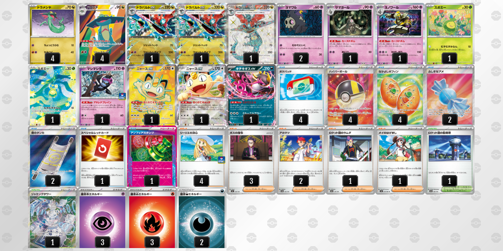 ベスト16 ドラパルトex／ヨノワール 60枚デッキレシピ