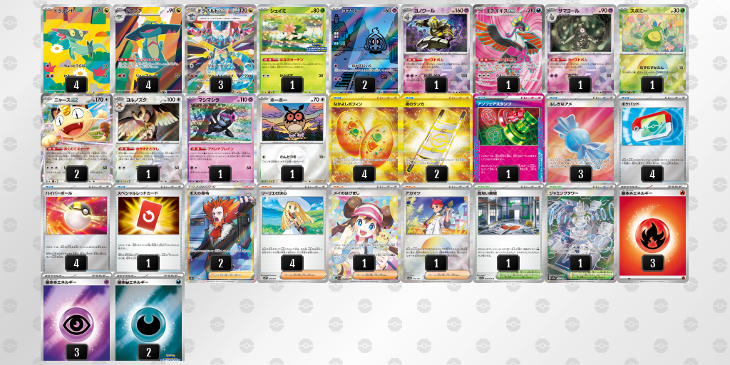 ベスト16 ドラパルトex／ヨノワール 60枚デッキレシピ
