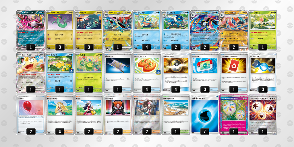 優勝 ゲッコウガex 60枚デッキレシピ