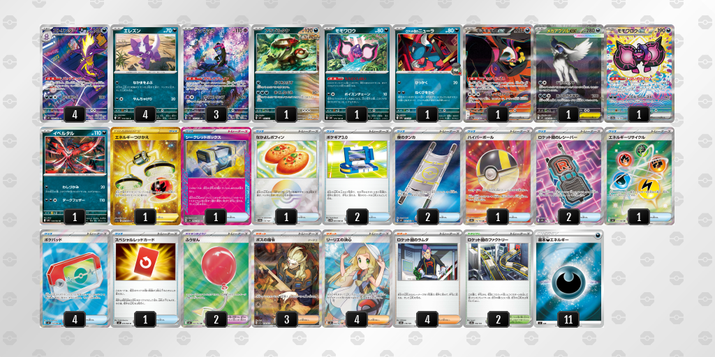ベスト4 ストリンダーバレット 60枚デッキレシピ