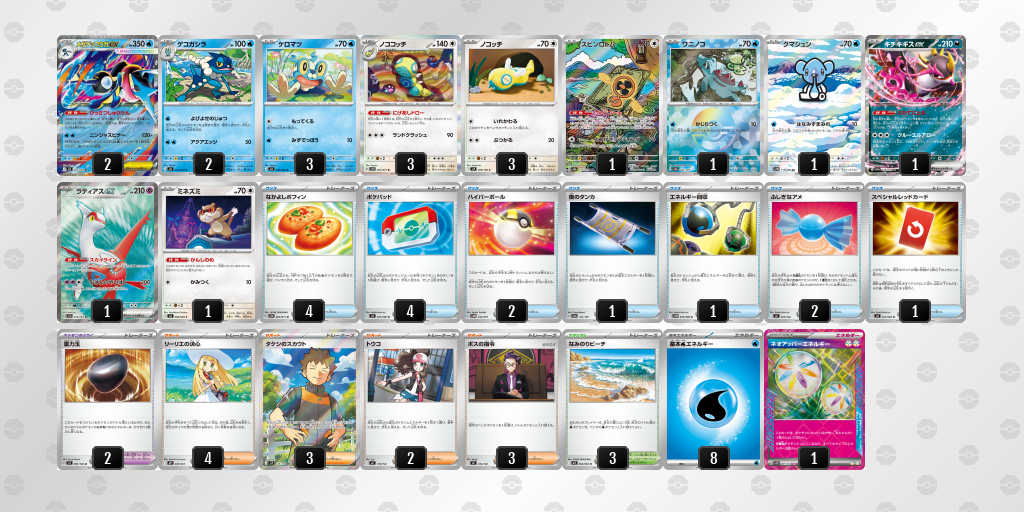 ベスト8 メガゲッコウガex 60枚デッキレシピ