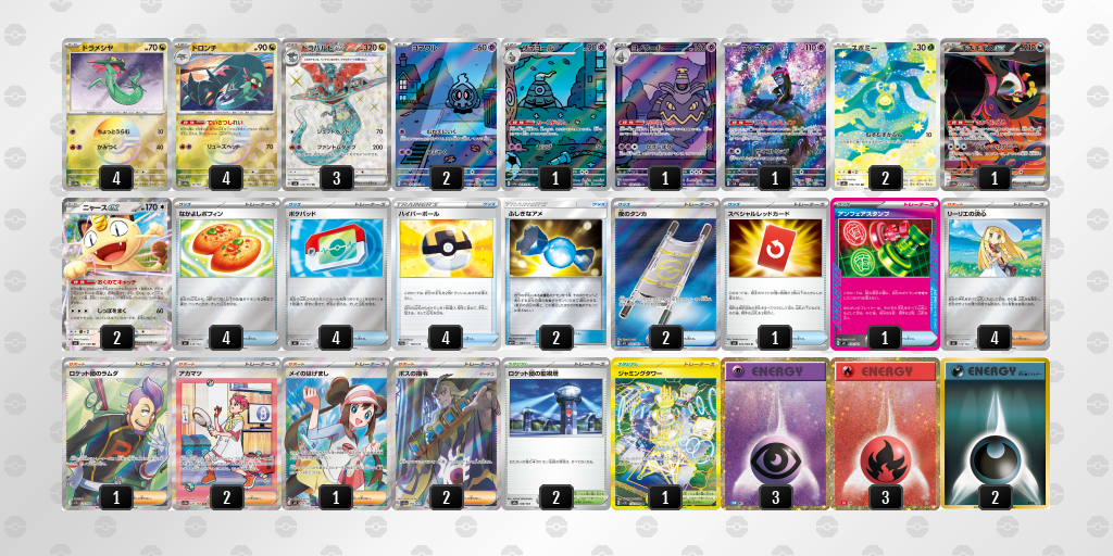 ベスト8 ドラパルトex／ヨノワール 60枚デッキレシピ