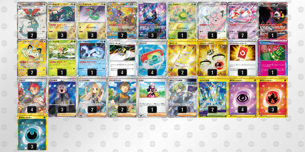 優勝 メガガルーラex 60枚デッキレシピ