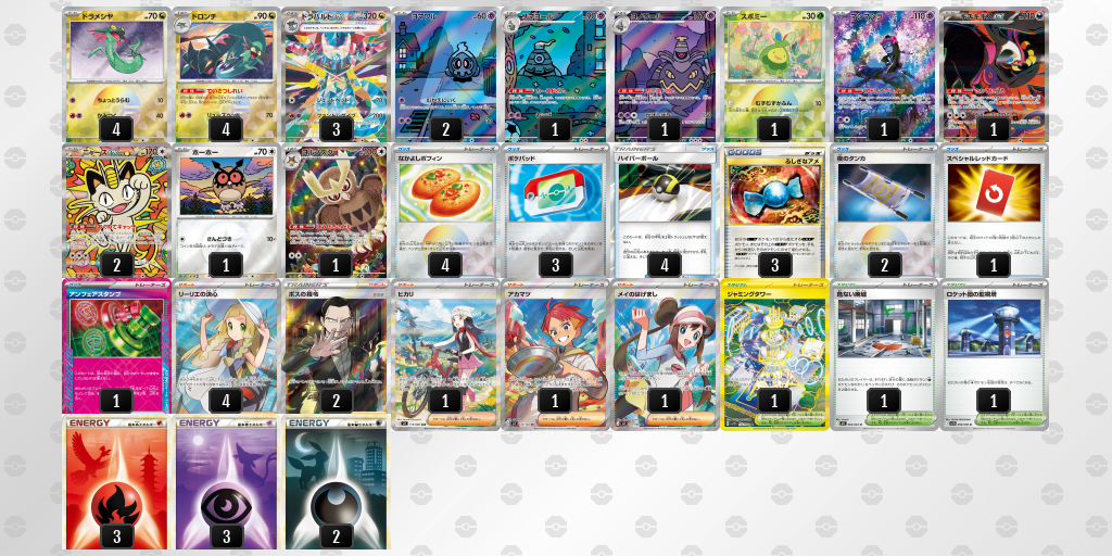 ベスト8 ドラパルトex／ヨノワール 60枚デッキレシピ
