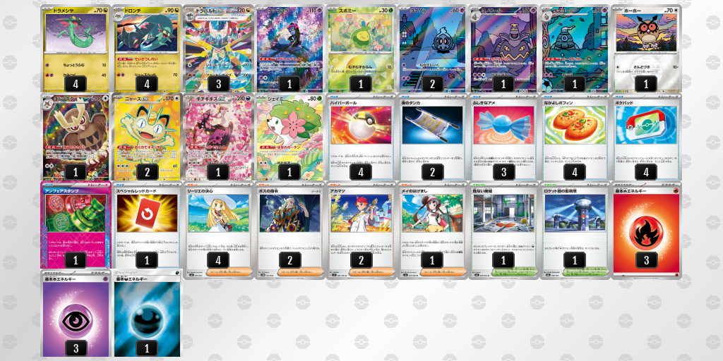 ベスト4 ドラパルトex／ヨノワール 60枚デッキレシピ