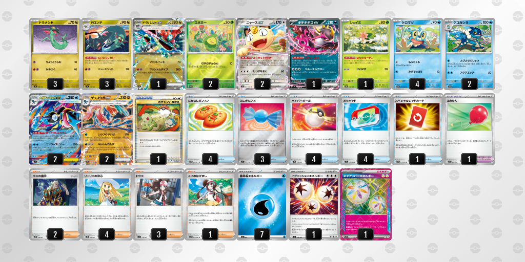 優勝 ゲッコウガex 60枚デッキレシピ