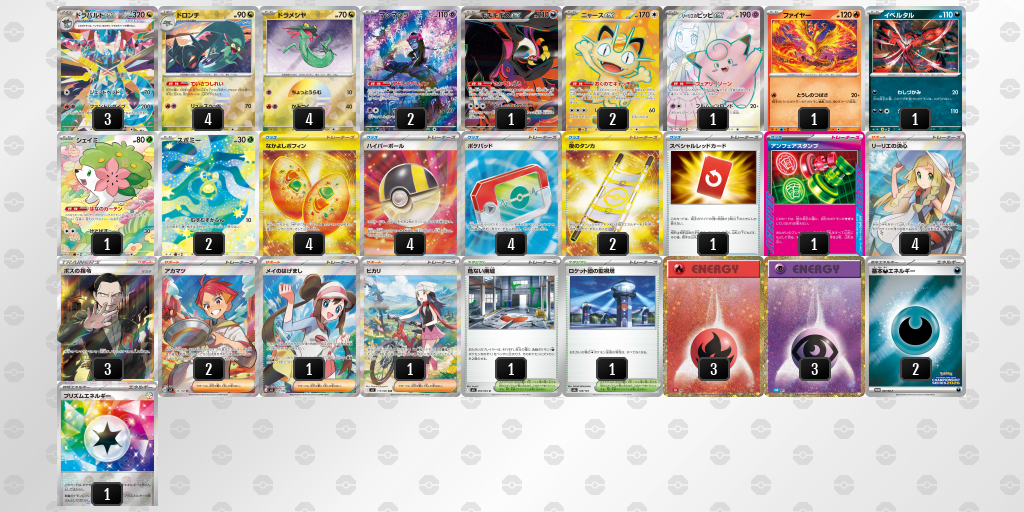 ひろゆき選手 ドラパルトexの公式デッキ画像