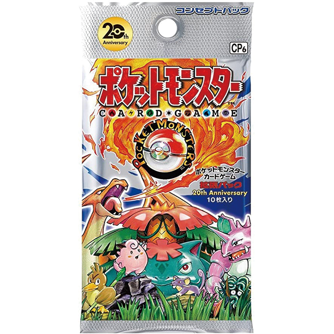 ポケットモンスターカードゲーム 拡張パック 20th Anniversary BOX