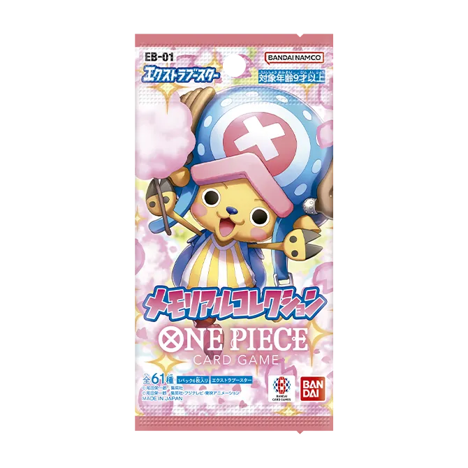 メモリアルコレクション BOX