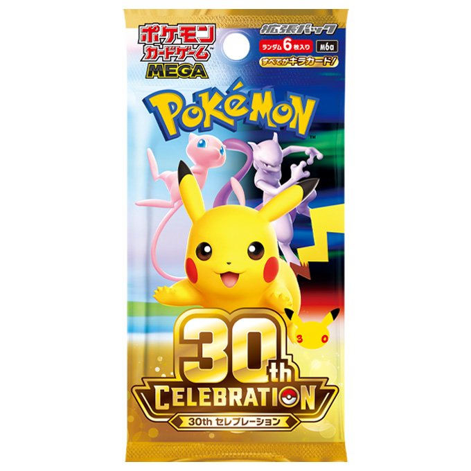 30th CELEBRATION BOX