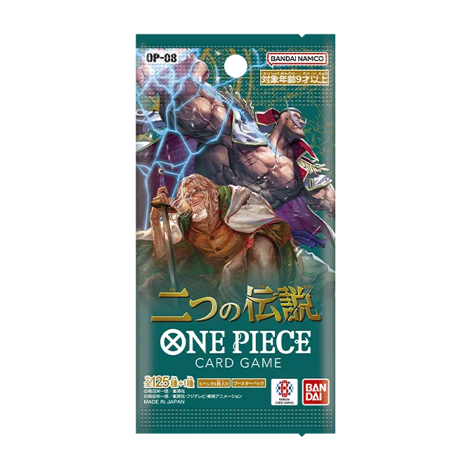 二つの伝説 BOX