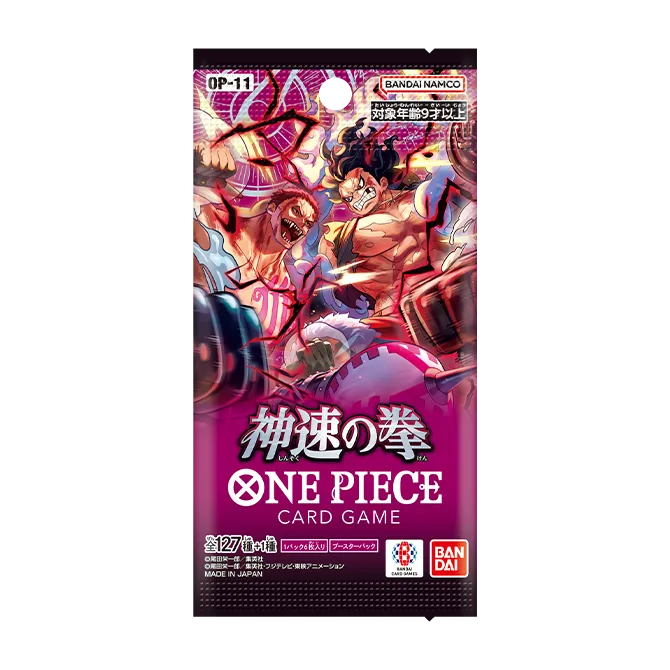 神速の拳 BOX