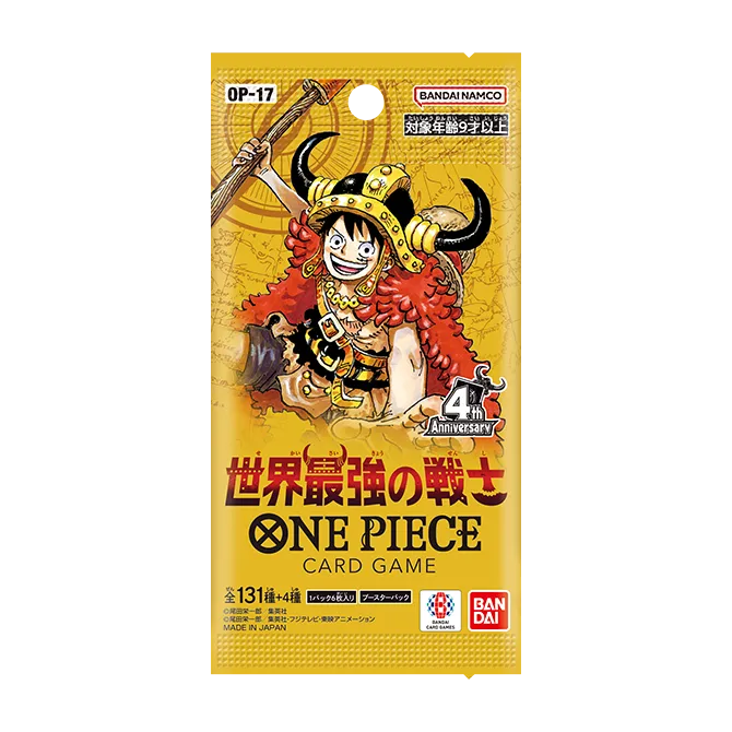 世界最強の戦士 BOX