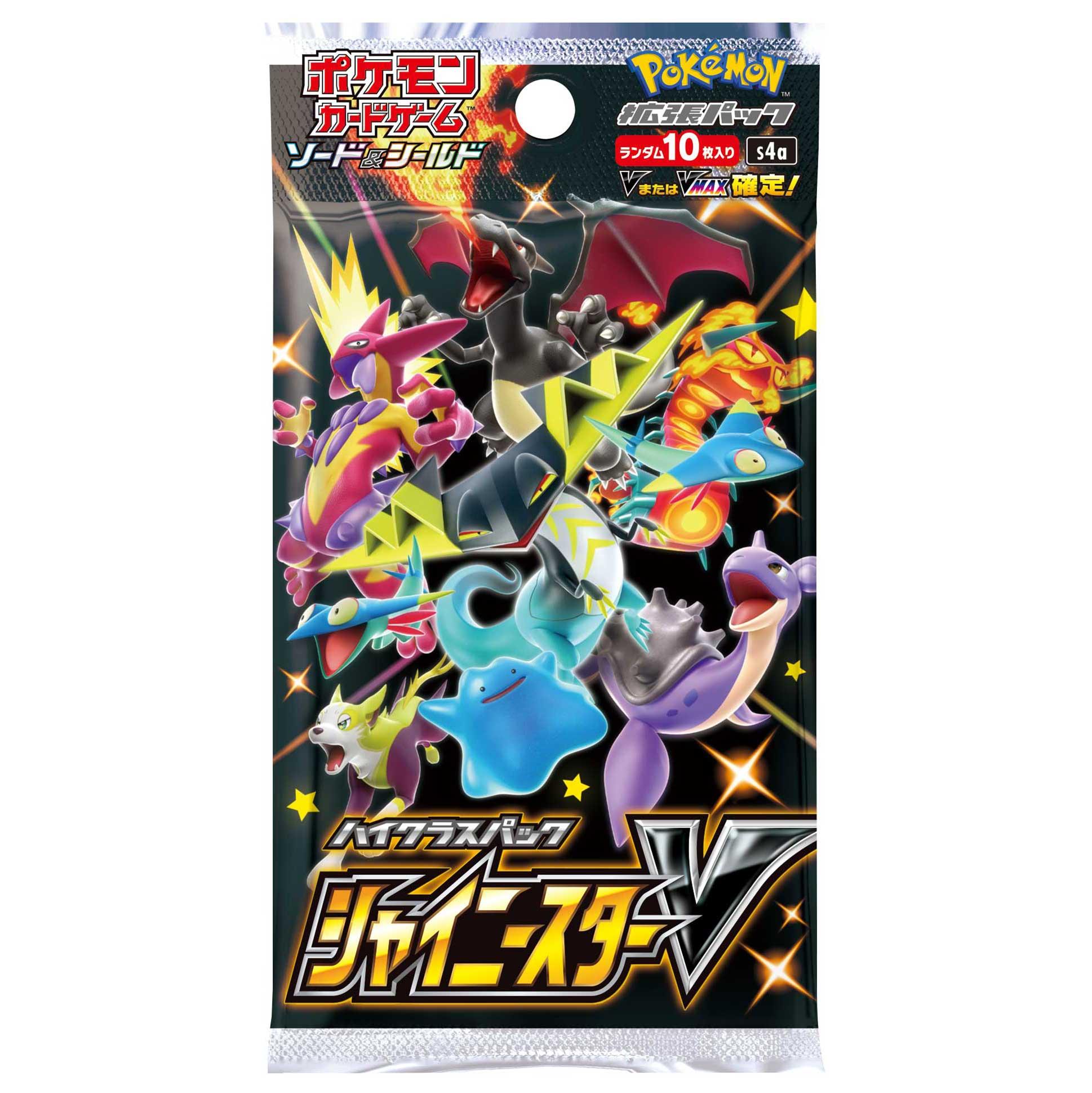 シャイニースターV BOX