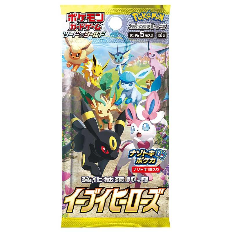 イーブイヒーローズ BOX