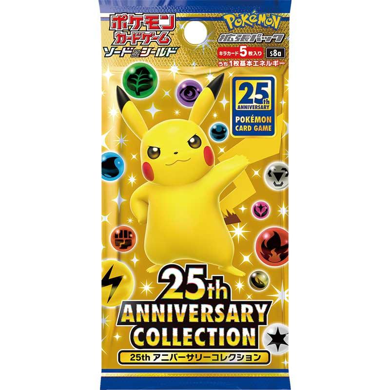 25th アニバーサリーコレクション BOX