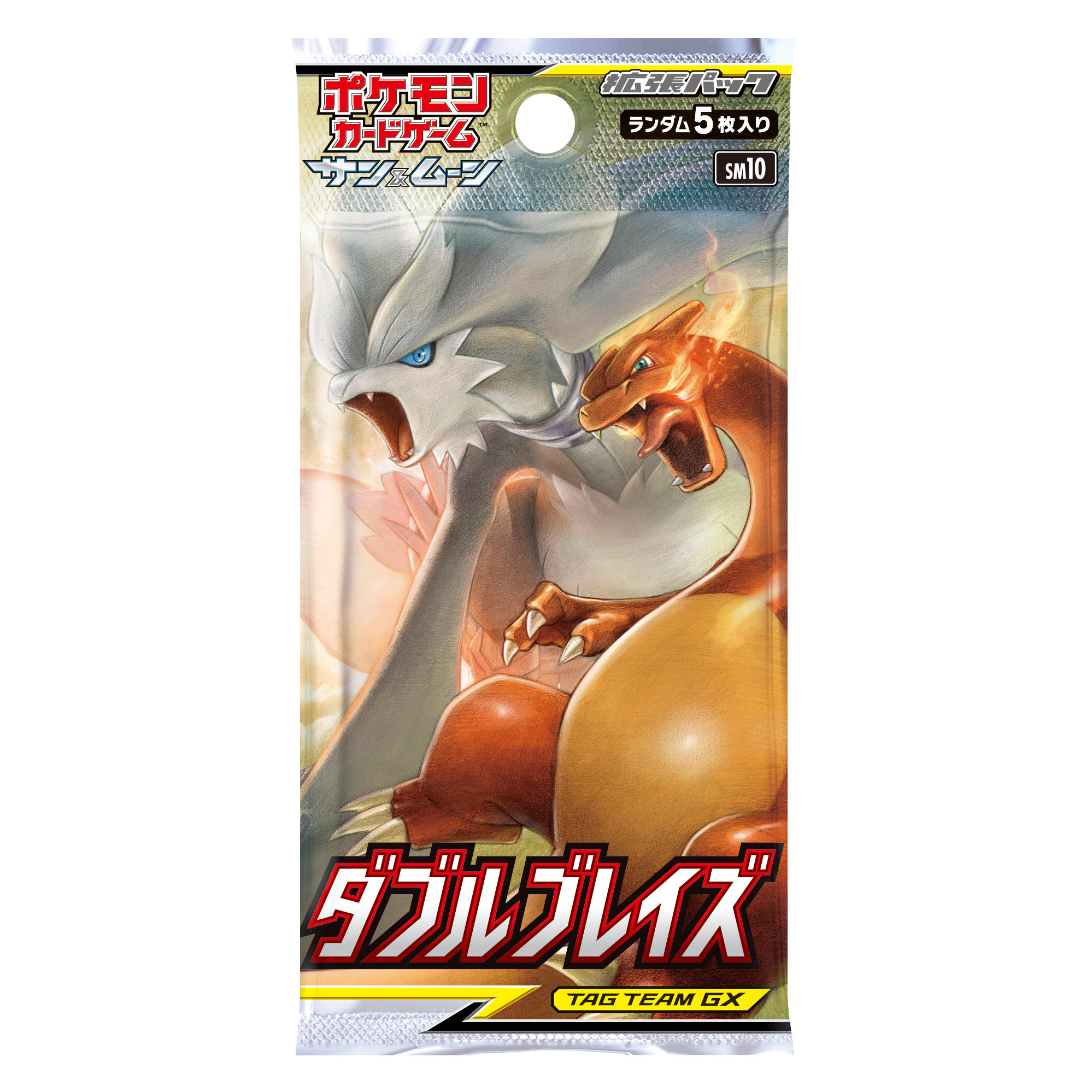 ダブルブレイズ BOX