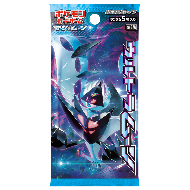 ウルトラムーン BOX