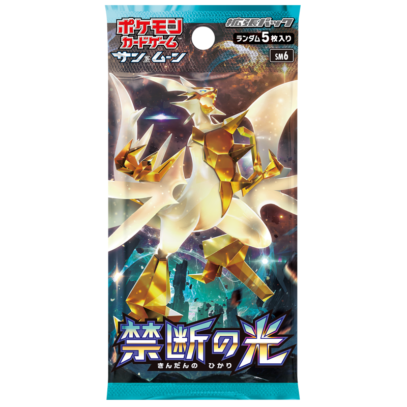 禁断の光 BOX