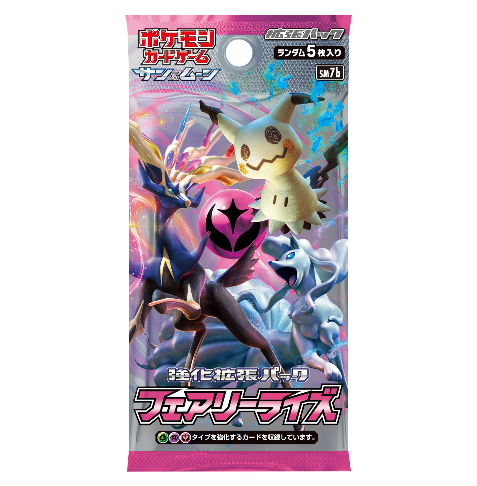 フェアリーライズ BOX
