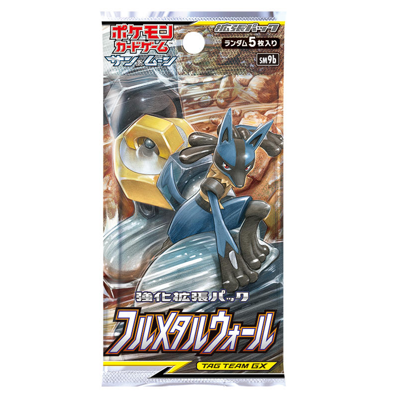 フルメタルウォール BOX