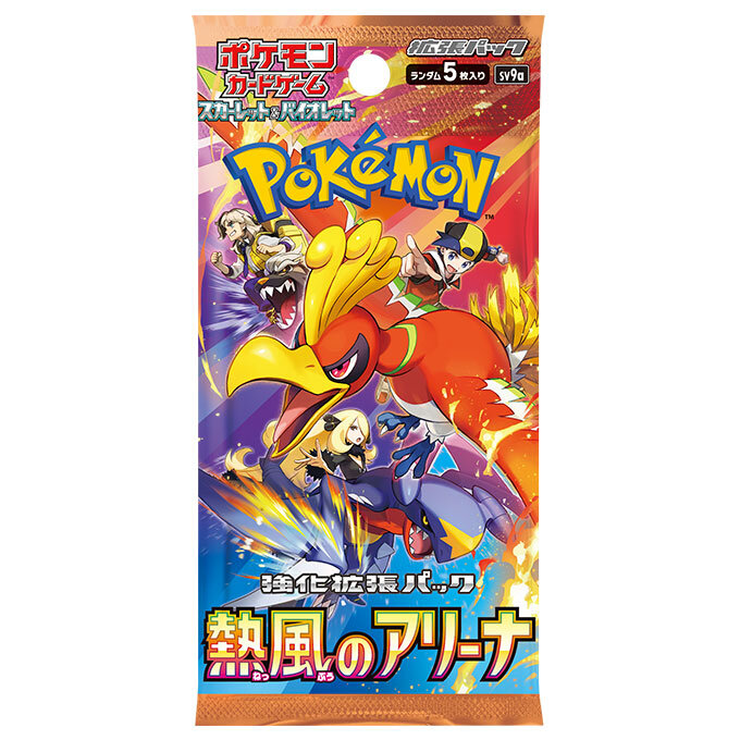 熱風のアリーナ BOX
