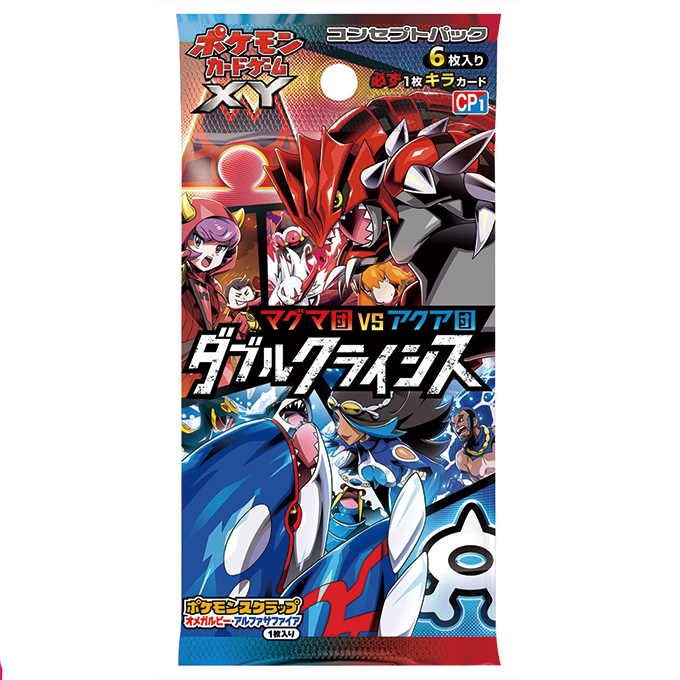 マグマ団VSアクア団 ダブルクライシス BOX