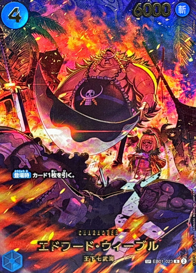 エドワード・ウィーブル(パラレル/illust:Bashikou)（SP）