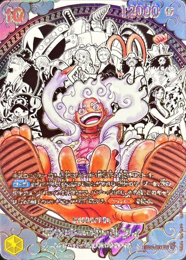 シキ(パラレル/illust:SENNSU)（SR/P） OP17-048の価格推移・販売価格