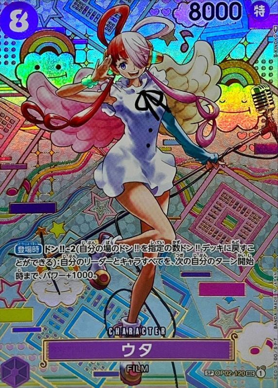 ウタ(パラレル/和柄/illust:S-KINOKO)（SP）