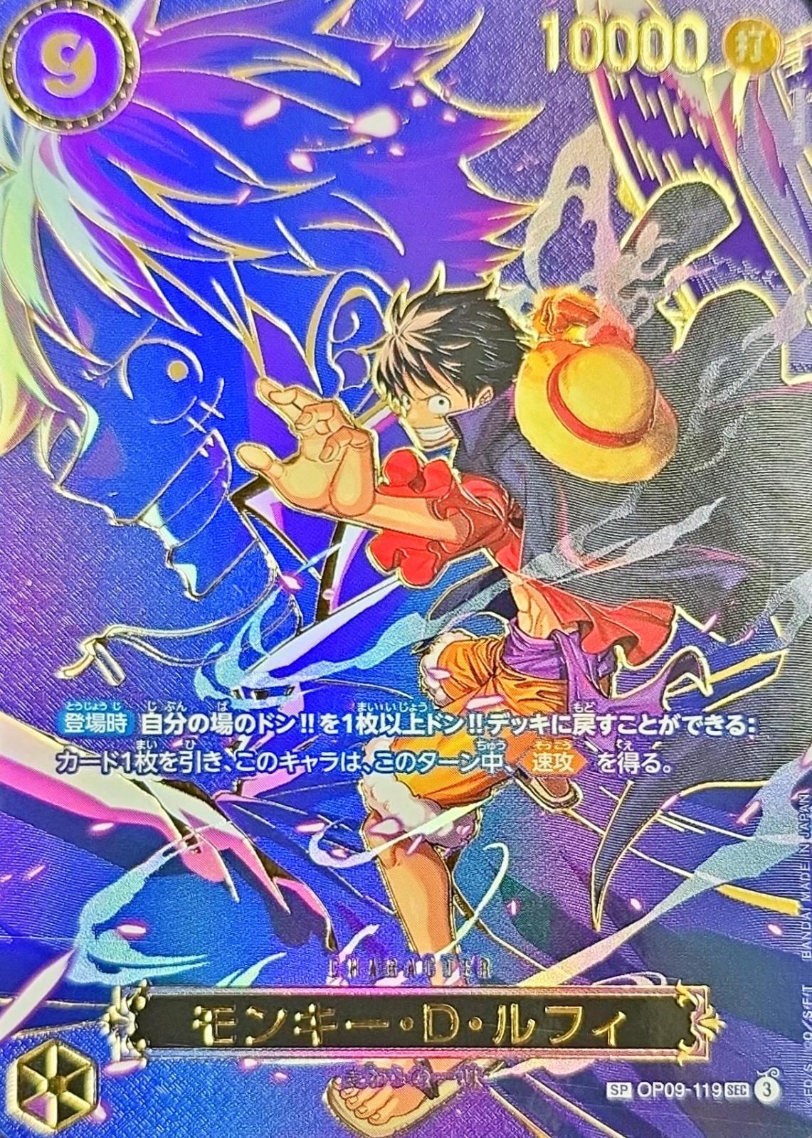 モンキー・D・ルフィ(パラレル/SP/キャラ背景)（SP）