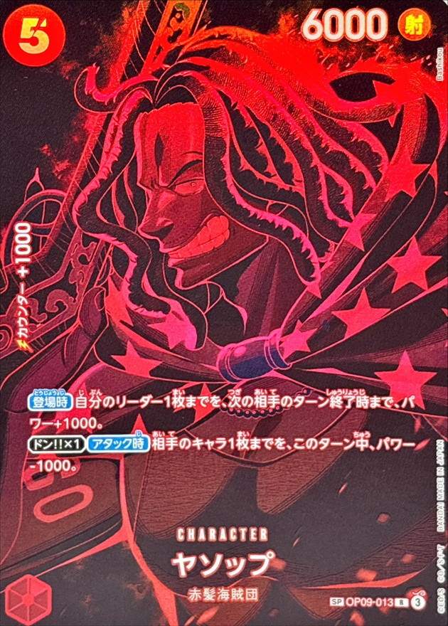 ヤソップ(パラレル/SP/黒背景/illust:Bashikou)（SP）
