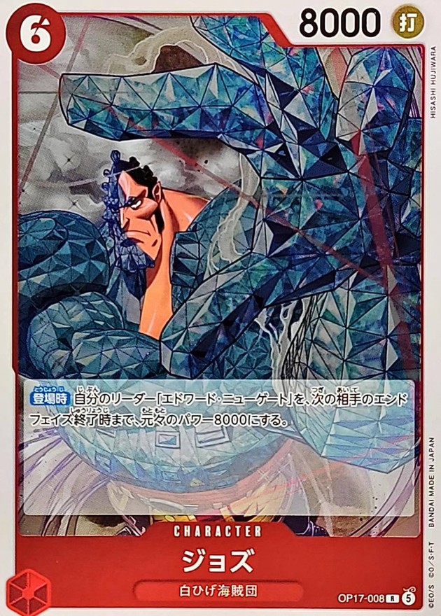 ジョズ（R）