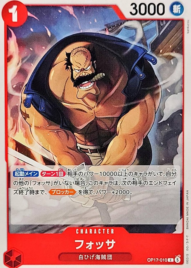 フォッサ（C）