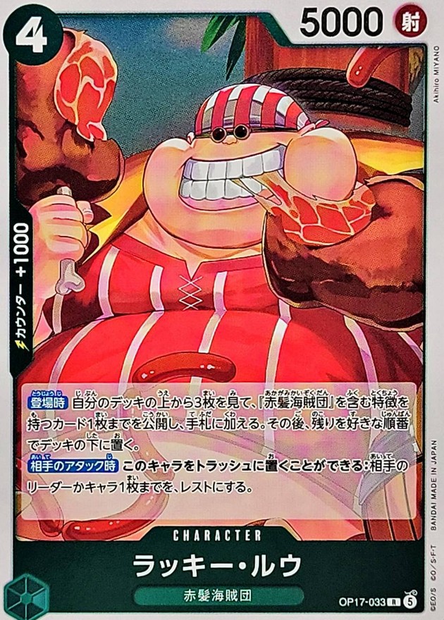 ラッキー・ルウ（R）