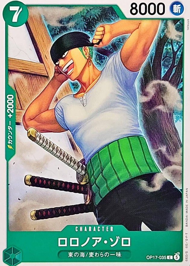 ロロノア・ゾロ（C）