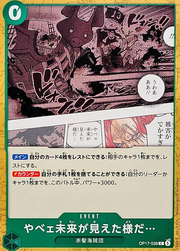 やべェ未来が見えた様だ...（C）