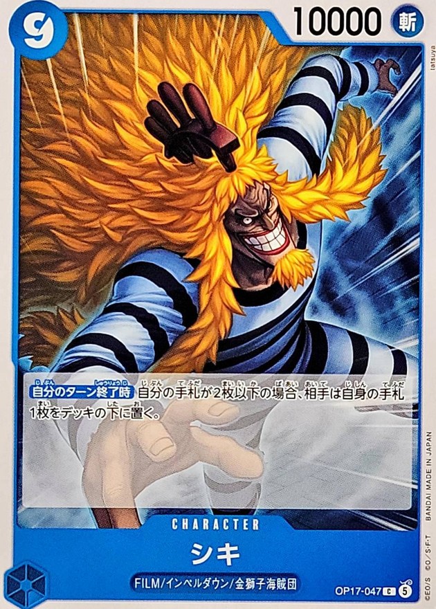 シキ（C）