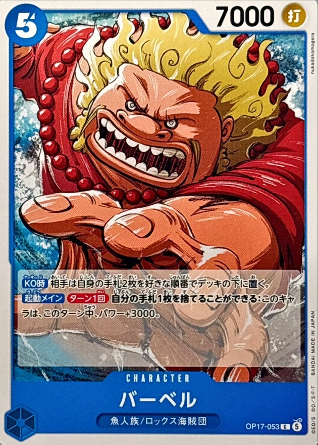 バーベル（C）