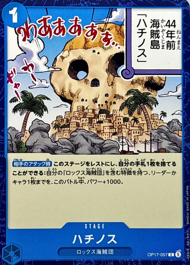 ハチノス（C）