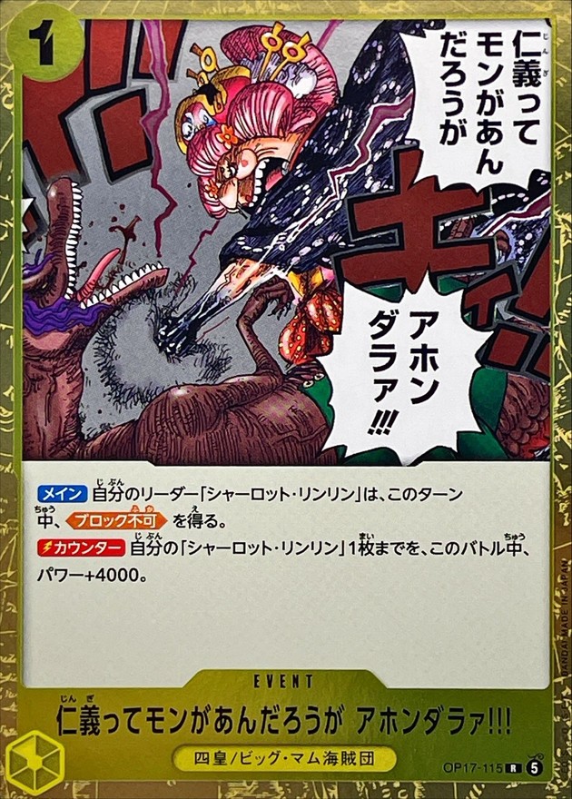 仁義ってモンがあんだろうが アホンダラァ!!!（R）