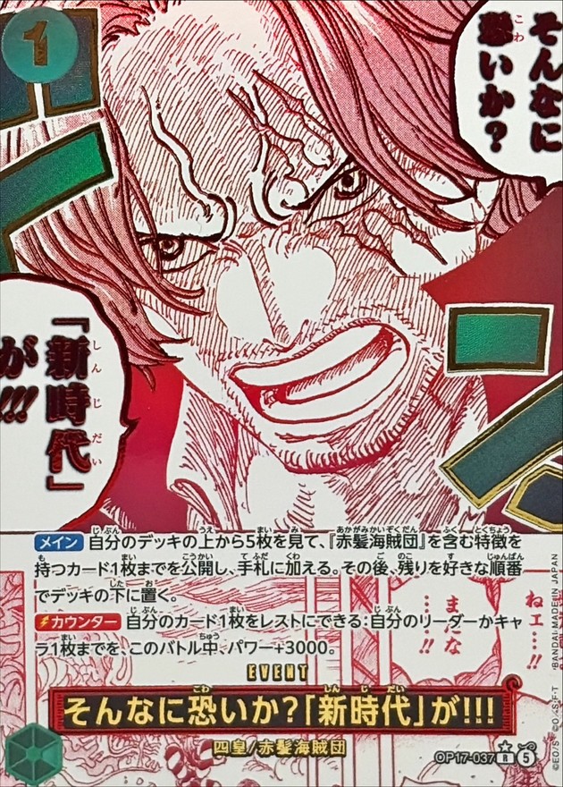 そんなに恐いか?「新時代」が!!!(パラレル/漫画絵)（R/P）