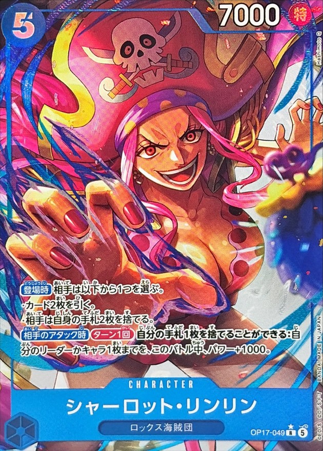 シャーロット・リンリン(パラレル/illust:Hashimoto Q)（R/P）