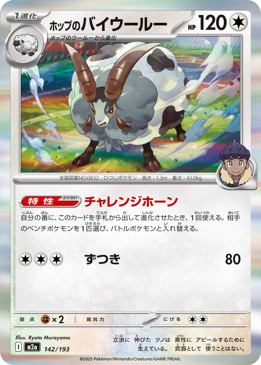 ホップのバイウールー(R仕様)